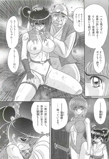 [Kamitou Masaki] Seirei Tokusou Fairy Saber W - Mitsurugi Zenra Matsuri Fhentai.net - Page 19