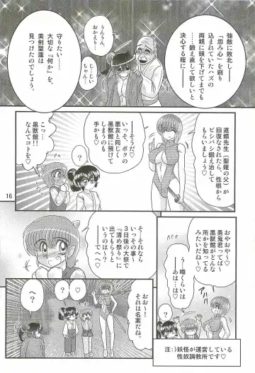 [Kamitou Masaki] Seirei Tokusou Fairy Saber W - Mitsurugi Zenra Matsuri Fhentai.net - Page 20