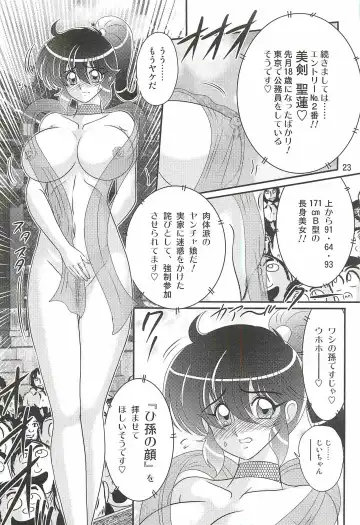 [Kamitou Masaki] Seirei Tokusou Fairy Saber W - Mitsurugi Zenra Matsuri Fhentai.net - Page 27