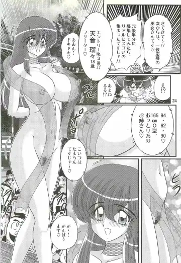 [Kamitou Masaki] Seirei Tokusou Fairy Saber W - Mitsurugi Zenra Matsuri Fhentai.net - Page 28