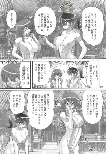 [Kamitou Masaki] Seirei Tokusou Fairy Saber W - Mitsurugi Zenra Matsuri Fhentai.net - Page 31