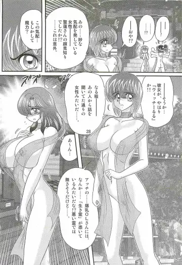 [Kamitou Masaki] Seirei Tokusou Fairy Saber W - Mitsurugi Zenra Matsuri Fhentai.net - Page 32