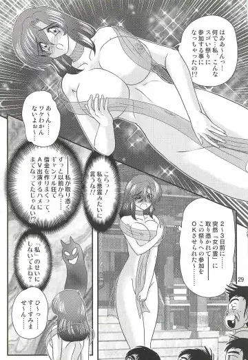 [Kamitou Masaki] Seirei Tokusou Fairy Saber W - Mitsurugi Zenra Matsuri Fhentai.net - Page 33