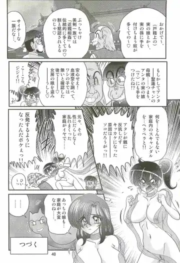 [Kamitou Masaki] Seirei Tokusou Fairy Saber W - Mitsurugi Zenra Matsuri Fhentai.net - Page 44