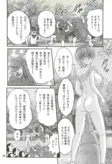 [Kamitou Masaki] Seirei Tokusou Fairy Saber W - Mitsurugi Zenra Matsuri Fhentai.net - Page 48