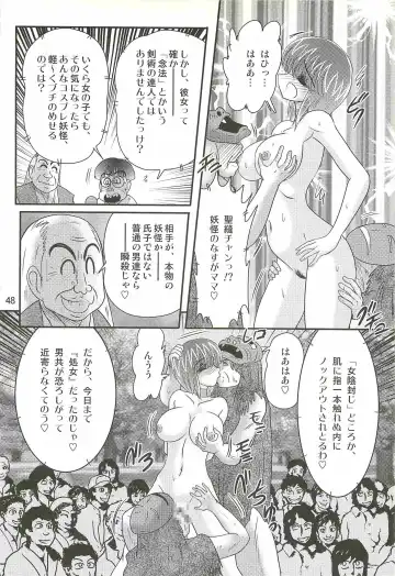 [Kamitou Masaki] Seirei Tokusou Fairy Saber W - Mitsurugi Zenra Matsuri Fhentai.net - Page 52