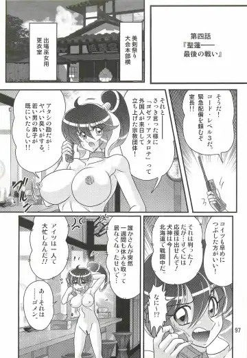 [Kamitou Masaki] Seirei Tokusou Fairy Saber W - Chijo Shigan Fhentai.net - Page 101