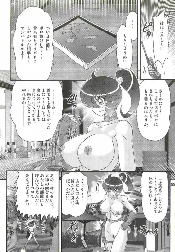 [Kamitou Masaki] Seirei Tokusou Fairy Saber W - Chijo Shigan Fhentai.net - Page 103