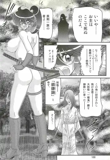 [Kamitou Masaki] Seirei Tokusou Fairy Saber W - Chijo Shigan Fhentai.net - Page 104