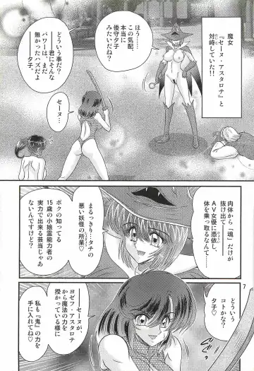 [Kamitou Masaki] Seirei Tokusou Fairy Saber W - Chijo Shigan Fhentai.net - Page 11