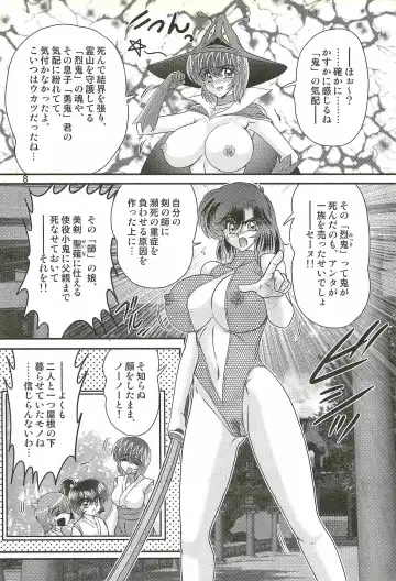 [Kamitou Masaki] Seirei Tokusou Fairy Saber W - Chijo Shigan Fhentai.net - Page 12