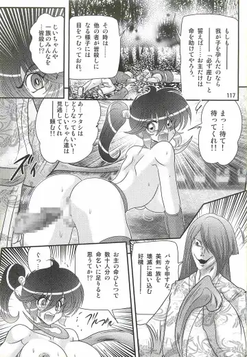 [Kamitou Masaki] Seirei Tokusou Fairy Saber W - Chijo Shigan Fhentai.net - Page 121