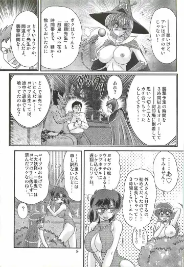 [Kamitou Masaki] Seirei Tokusou Fairy Saber W - Chijo Shigan Fhentai.net - Page 13