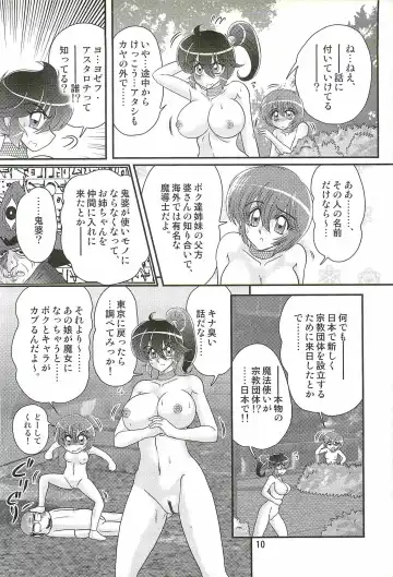 [Kamitou Masaki] Seirei Tokusou Fairy Saber W - Chijo Shigan Fhentai.net - Page 14