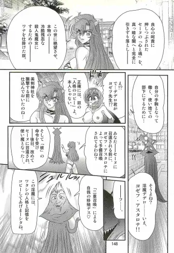 [Kamitou Masaki] Seirei Tokusou Fairy Saber W - Chijo Shigan Fhentai.net - Page 152