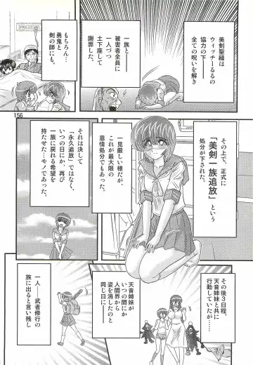 [Kamitou Masaki] Seirei Tokusou Fairy Saber W - Chijo Shigan Fhentai.net - Page 160