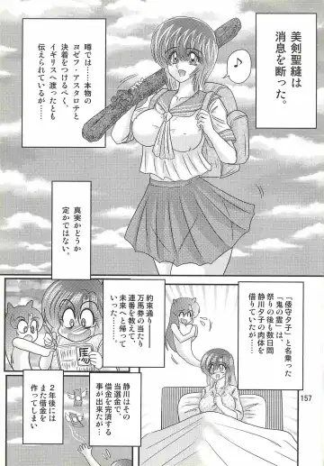 [Kamitou Masaki] Seirei Tokusou Fairy Saber W - Chijo Shigan Fhentai.net - Page 161