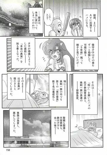 [Kamitou Masaki] Seirei Tokusou Fairy Saber W - Chijo Shigan Fhentai.net - Page 162