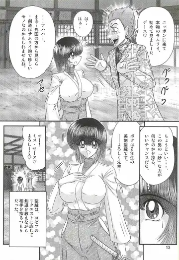 [Kamitou Masaki] Seirei Tokusou Fairy Saber W - Chijo Shigan Fhentai.net - Page 17