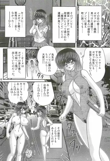 [Kamitou Masaki] Seirei Tokusou Fairy Saber W - Chijo Shigan Fhentai.net - Page 20