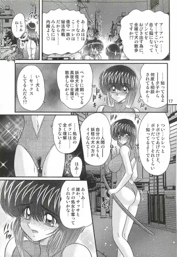 [Kamitou Masaki] Seirei Tokusou Fairy Saber W - Chijo Shigan Fhentai.net - Page 21