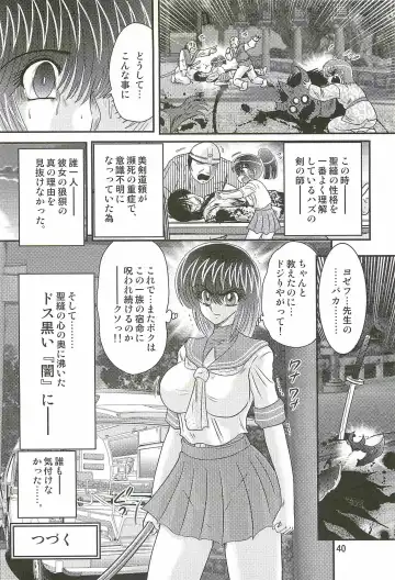 [Kamitou Masaki] Seirei Tokusou Fairy Saber W - Chijo Shigan Fhentai.net - Page 44