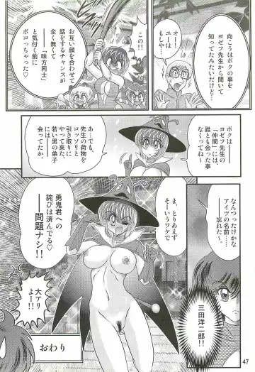 [Kamitou Masaki] Seirei Tokusou Fairy Saber W - Chijo Shigan Fhentai.net - Page 51