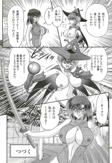 [Kamitou Masaki] Seirei Tokusou Fairy Saber W - Chijo Shigan Fhentai.net - Page 69