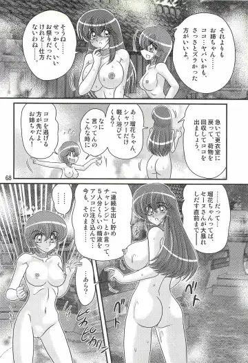 [Kamitou Masaki] Seirei Tokusou Fairy Saber W - Chijo Shigan Fhentai.net - Page 72