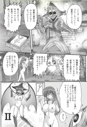 [Kamitou Masaki] Seirei Tokusou Fairy Saber W - Chijo Shigan Fhentai.net - Page 78