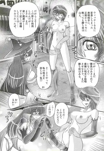 [Kamitou Masaki] Seirei Tokusou Fairy Saber W - Chijo Shigan Fhentai.net - Page 85