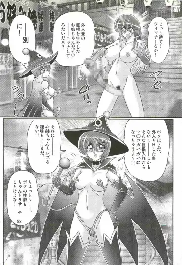 [Kamitou Masaki] Seirei Tokusou Fairy Saber W - Chijo Shigan Fhentai.net - Page 96