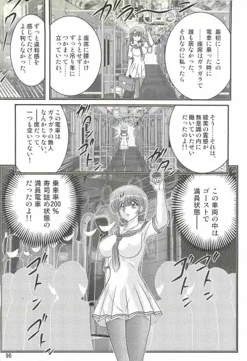 [Kamitou Masaki] Seirei Tokusou Fairy Saber W - Undead Rape Fhentai.net - Page 100