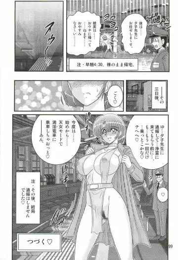 [Kamitou Masaki] Seirei Tokusou Fairy Saber W - Undead Rape Fhentai.net - Page 103