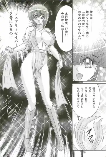 [Kamitou Masaki] Seirei Tokusou Fairy Saber W - Undead Rape Fhentai.net - Page 14