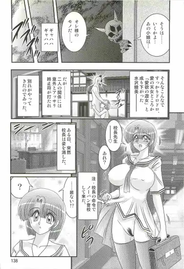 [Kamitou Masaki] Seirei Tokusou Fairy Saber W - Undead Rape Fhentai.net - Page 142