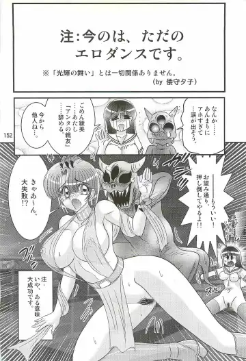 [Kamitou Masaki] Seirei Tokusou Fairy Saber W - Undead Rape Fhentai.net - Page 156