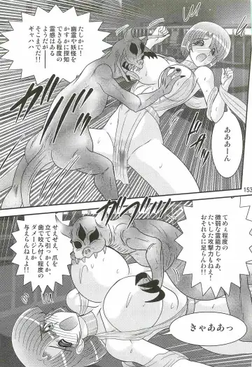 [Kamitou Masaki] Seirei Tokusou Fairy Saber W - Undead Rape Fhentai.net - Page 157