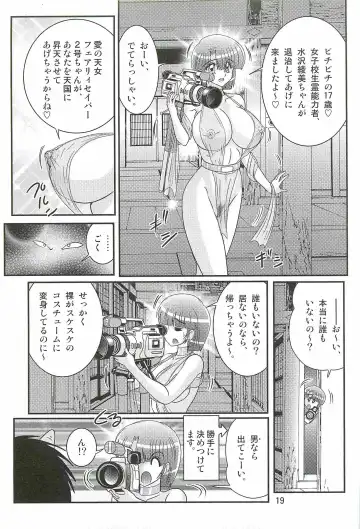 [Kamitou Masaki] Seirei Tokusou Fairy Saber W - Undead Rape Fhentai.net - Page 23