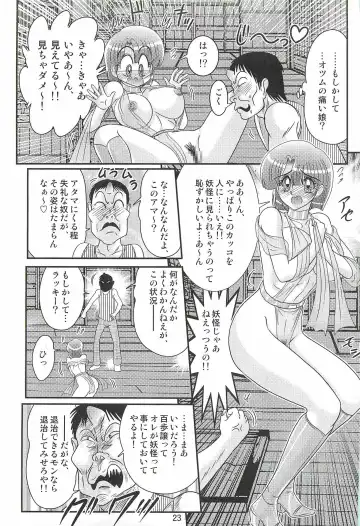 [Kamitou Masaki] Seirei Tokusou Fairy Saber W - Undead Rape Fhentai.net - Page 27