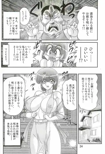 [Kamitou Masaki] Seirei Tokusou Fairy Saber W - Undead Rape Fhentai.net - Page 28