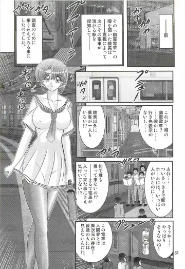 [Kamitou Masaki] Seirei Tokusou Fairy Saber W - Undead Rape Fhentai.net - Page 85