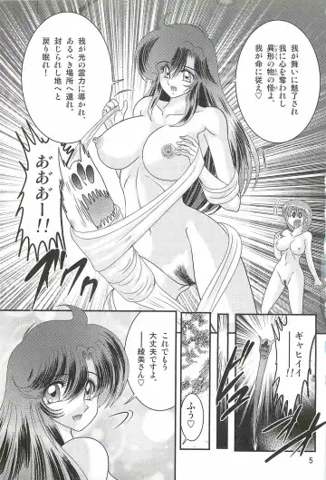 [Kamitou Masaki] Seirei Tokusou Fairy Saber W - Undead Rape Fhentai.net - Page 9