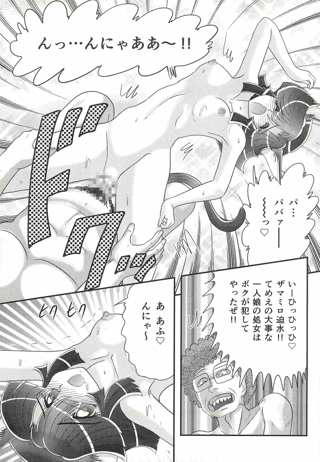 [Kamitou Masaki] Seirei Tokusou Fairy Saber W - Shojo Kari Fhentai - Page 107