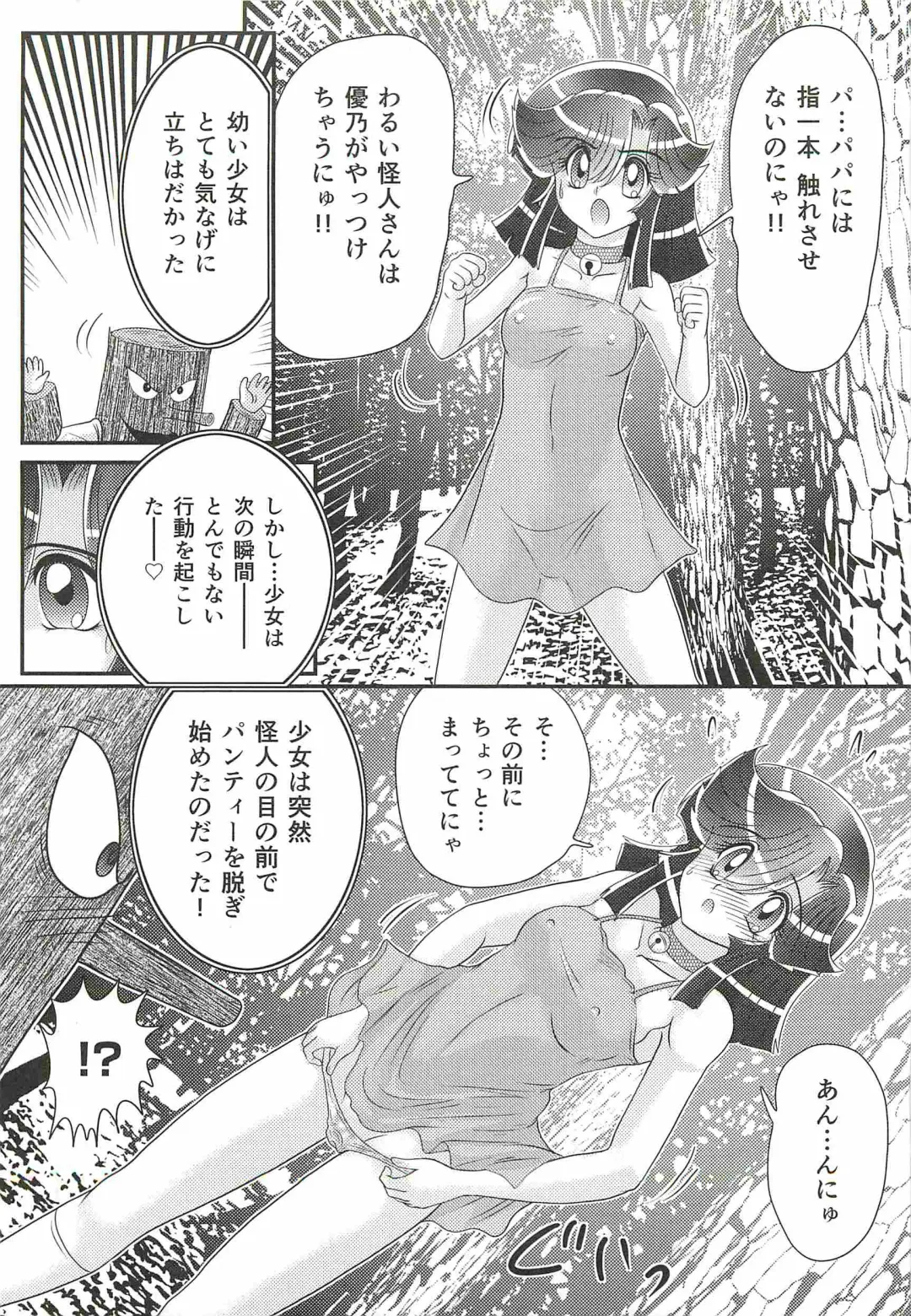 [Kamitou Masaki] Seirei Tokusou Fairy Saber W - Shojo Kari Fhentai - Page 125