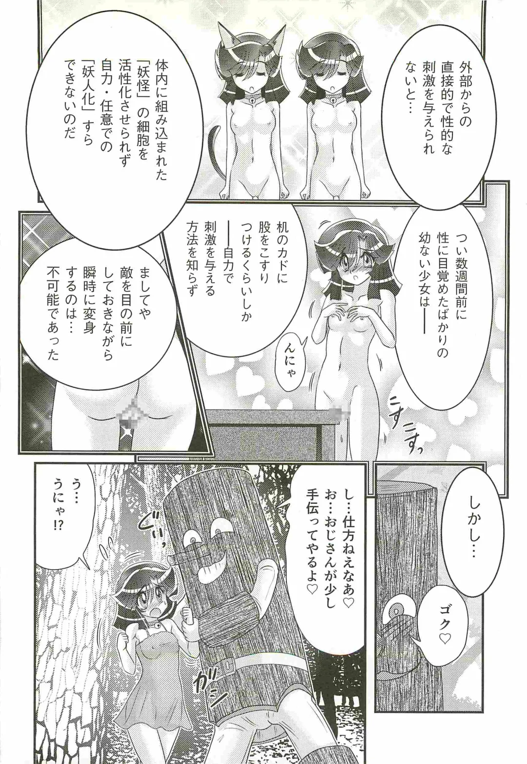 [Kamitou Masaki] Seirei Tokusou Fairy Saber W - Shojo Kari Fhentai - Page 128
