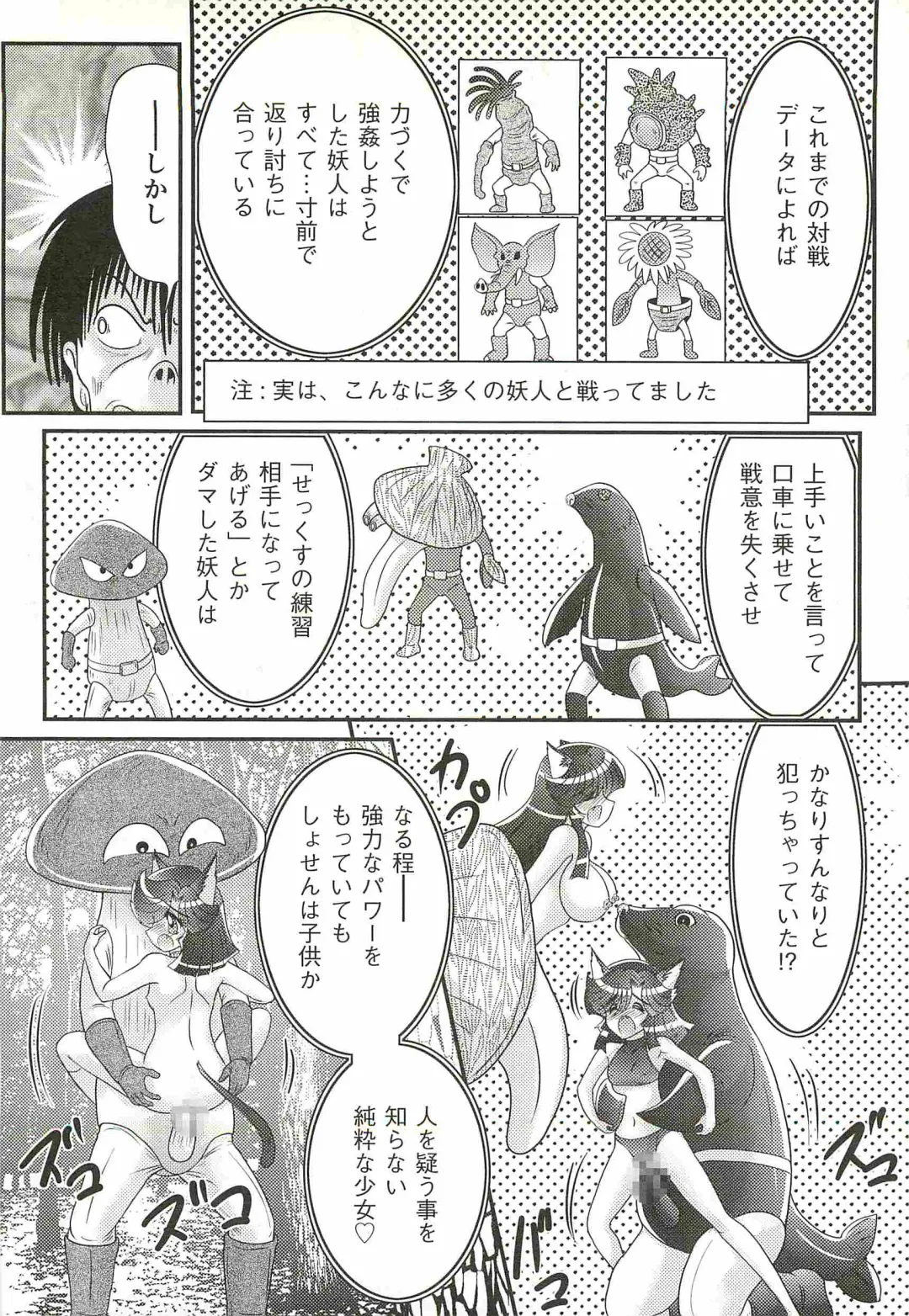 [Kamitou Masaki] Seirei Tokusou Fairy Saber W - Shojo Kari Fhentai - Page 134