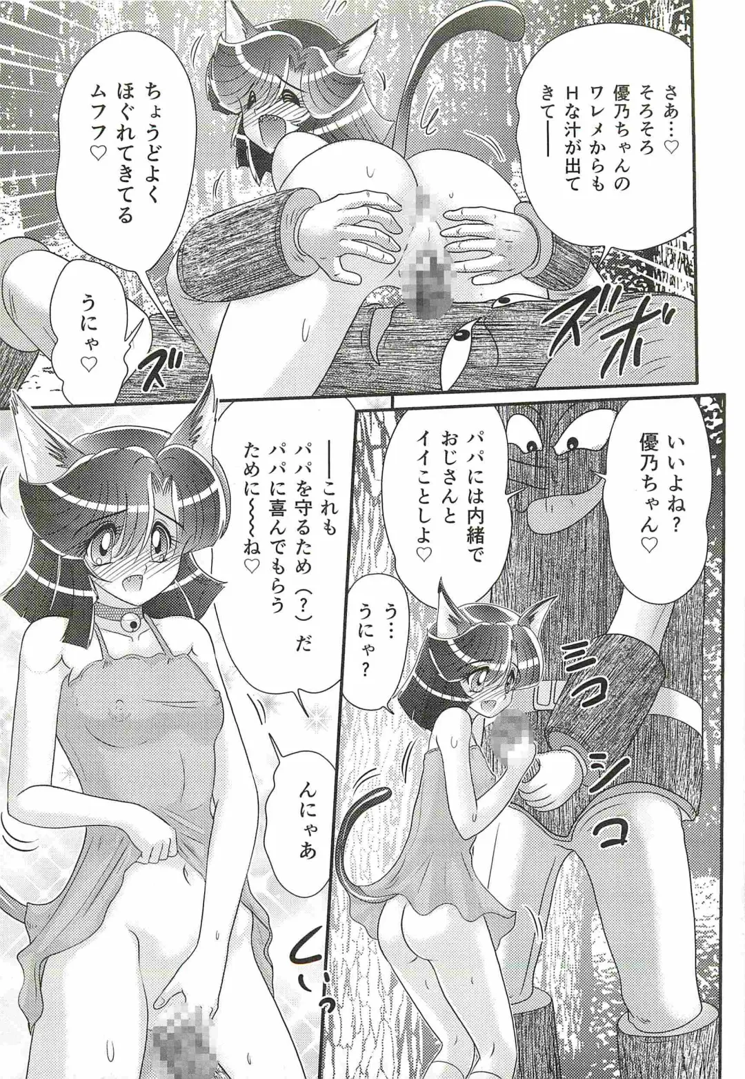 [Kamitou Masaki] Seirei Tokusou Fairy Saber W - Shojo Kari Fhentai - Page 135