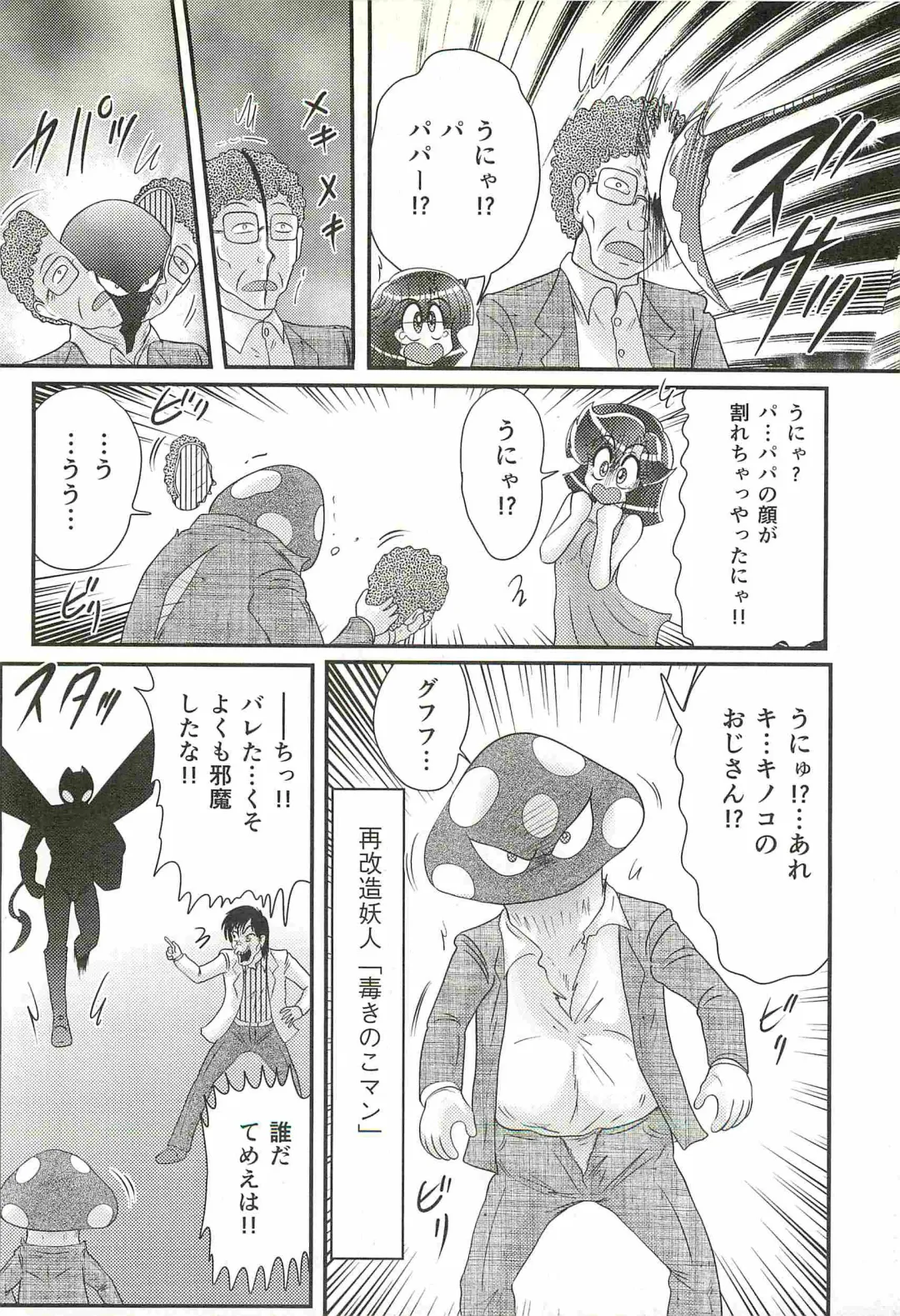 [Kamitou Masaki] Seirei Tokusou Fairy Saber W - Shojo Kari Fhentai - Page 144