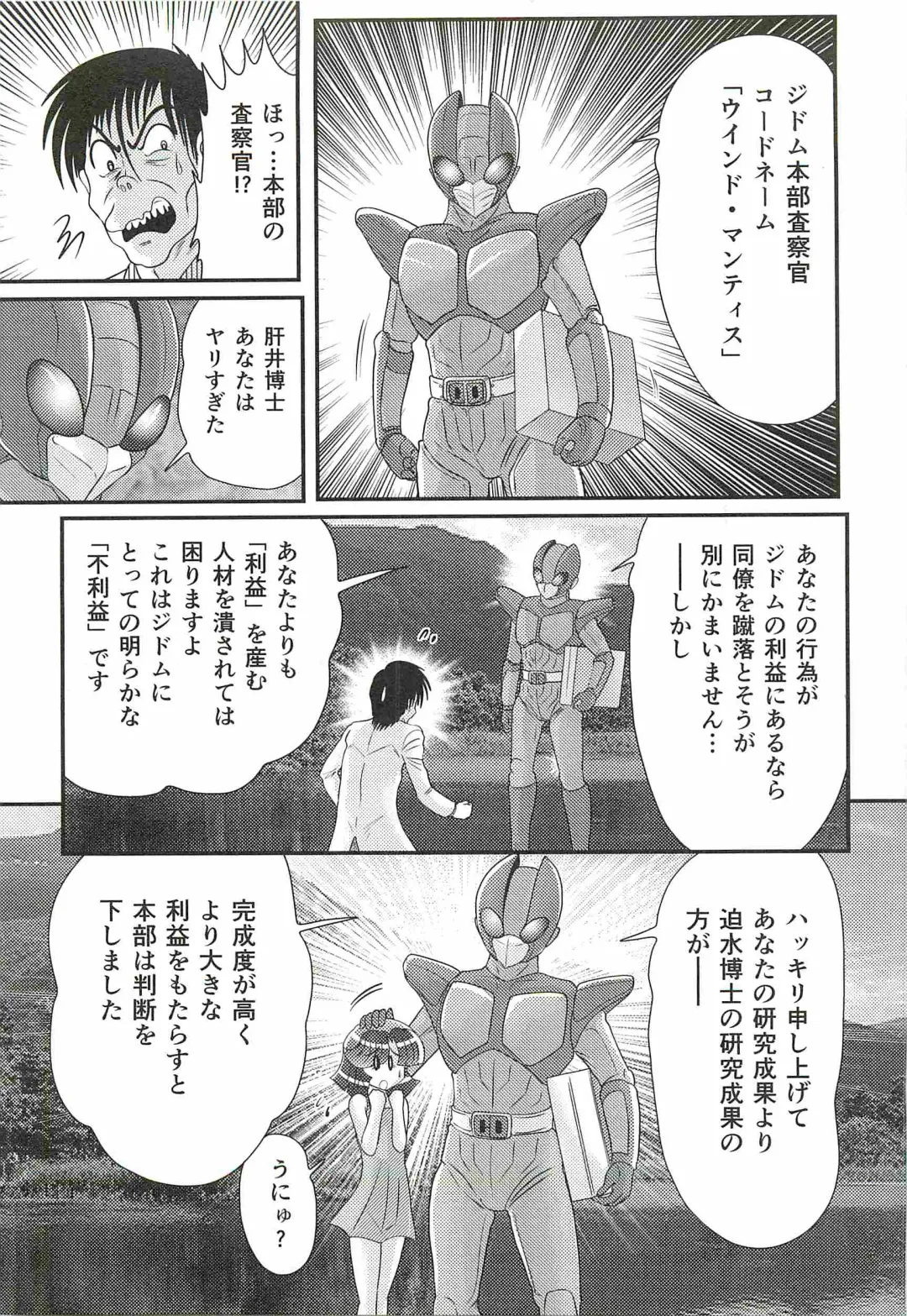 [Kamitou Masaki] Seirei Tokusou Fairy Saber W - Shojo Kari Fhentai - Page 145